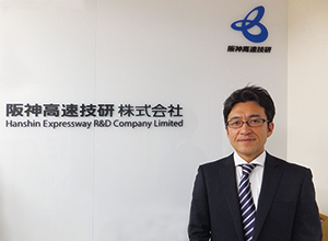 阪神高速技研株式会社 様