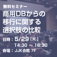 無料セミナー開催のお知らせ