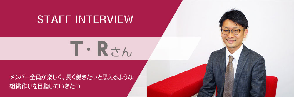 キャリア採用社員インタビュー：C・Kさん