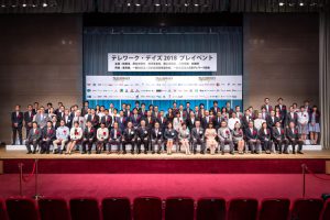 「テレワーク・デイズ」のプレイベントに出席いたしました